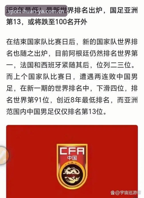 环亚体育怎么样 世界杯安保部署变化解读指南:从英国警员赴美人数锐减看赛事管理新趋势