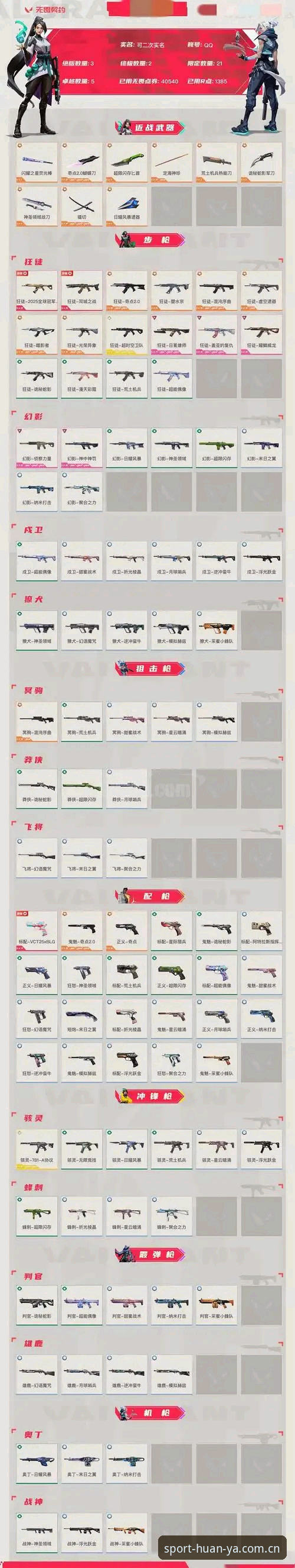 环亚体育iOS版怎么下载 环亚体育iOS版下载最新动态:技术评测详解v3.1.5安装全流程与避坑指南